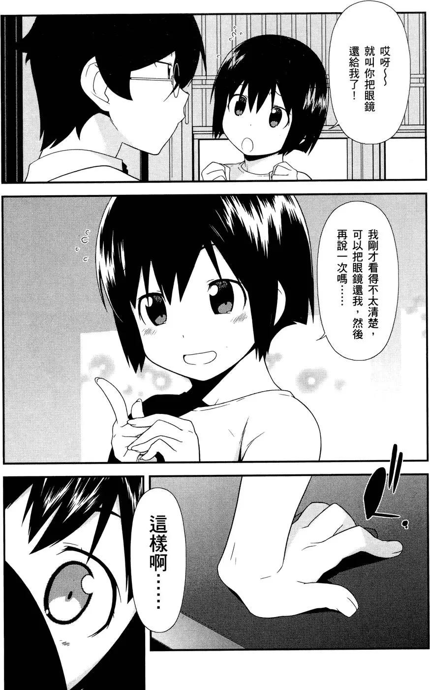 《我的妹妹哪有这么可爱》第03卷 第27页