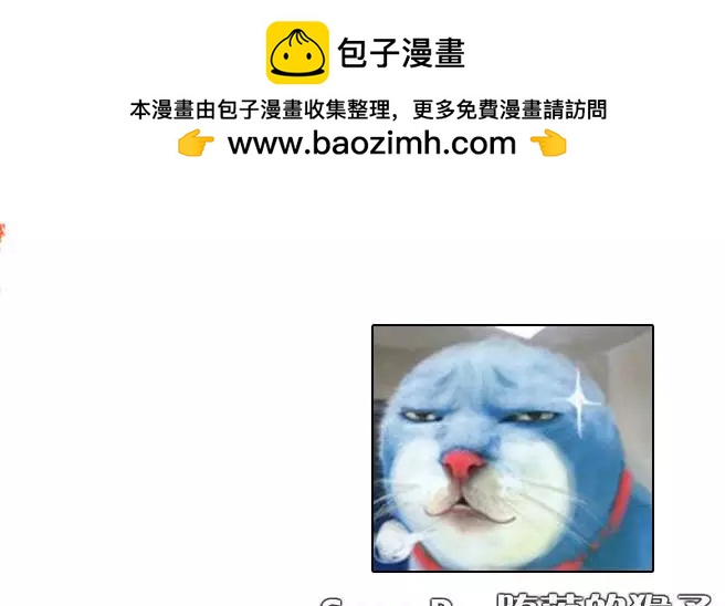 《我的妹妹哪有这么可爱》第03卷 第2页