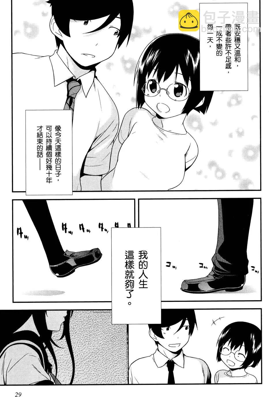 《我的妹妹哪有这么可爱》第03卷 第31页