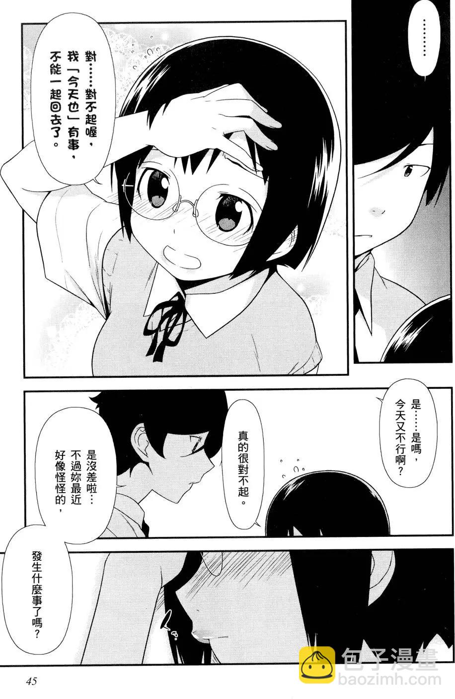 《我的妹妹哪有这么可爱》第03卷 第47页