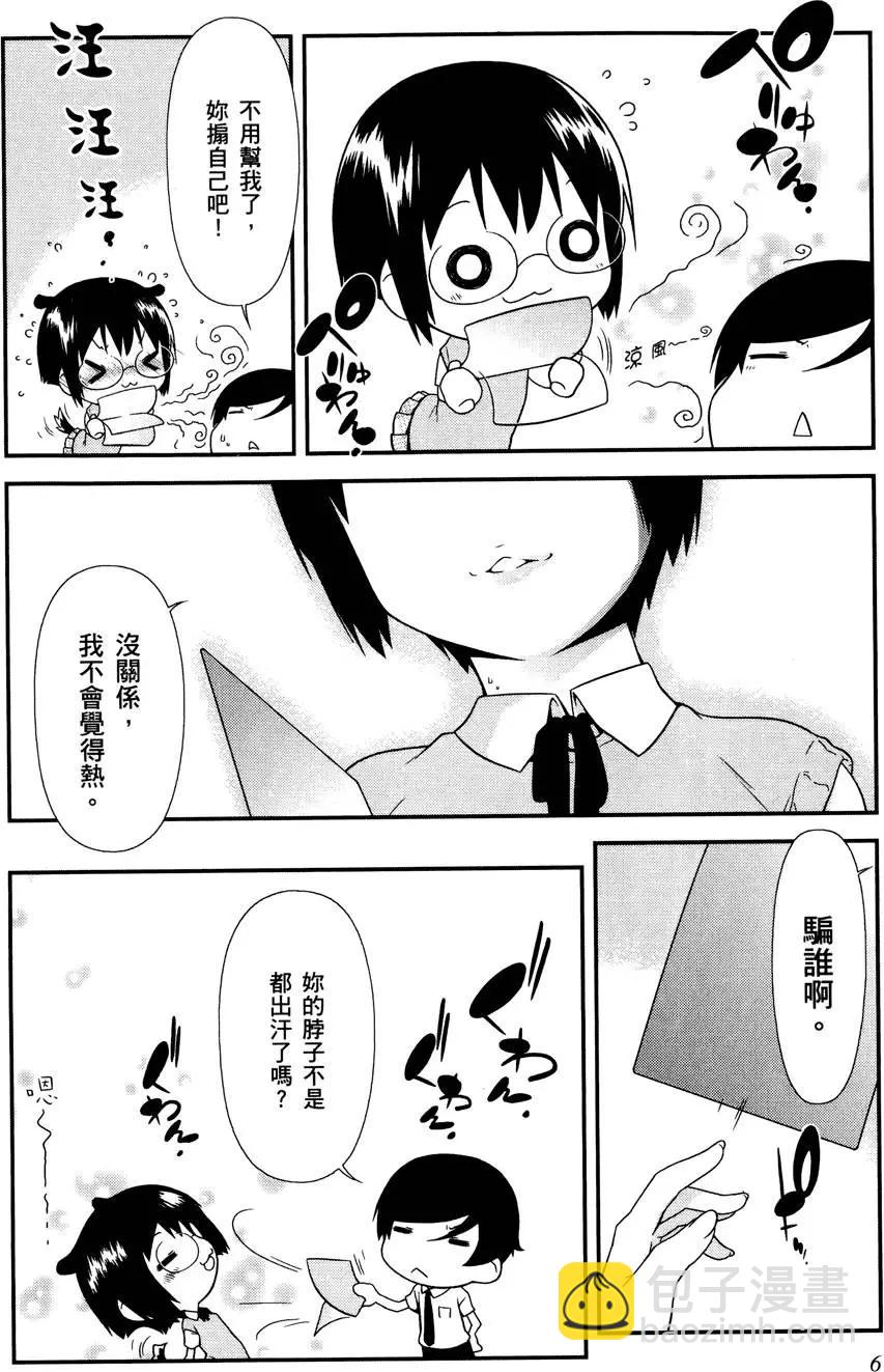 《我的妹妹哪有这么可爱》第03卷 第8页