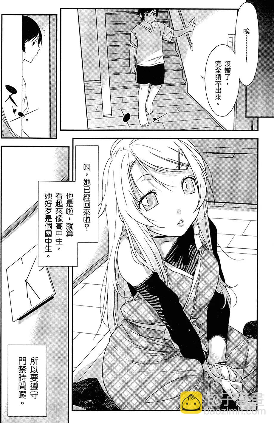 《我的妹妹哪有这么可爱》第01卷 第26页