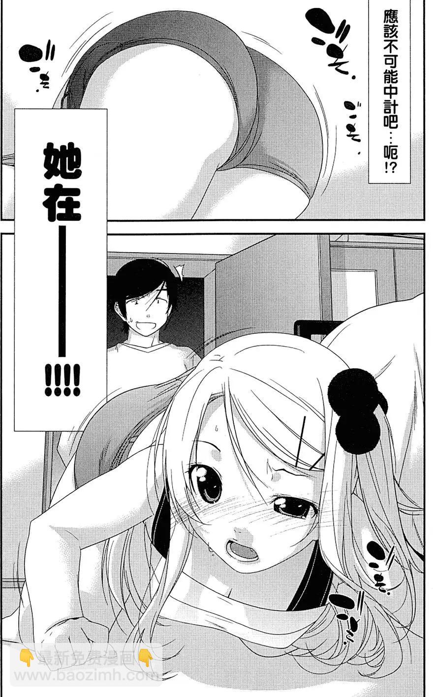 《我的妹妹哪有这么可爱》第01卷 第34页