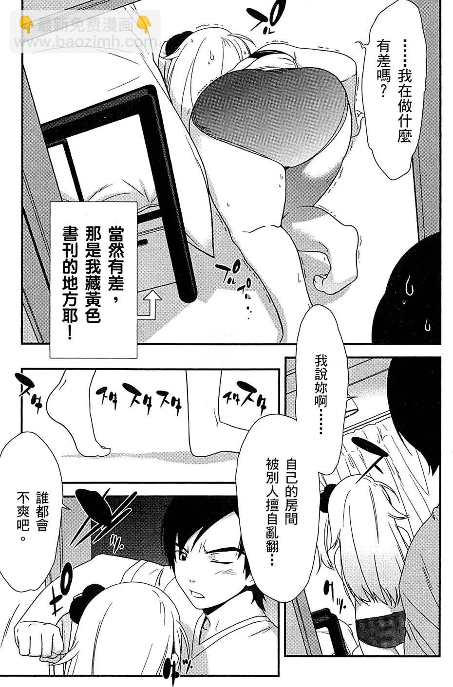 《我的妹妹哪有这么可爱》第01卷 第37页