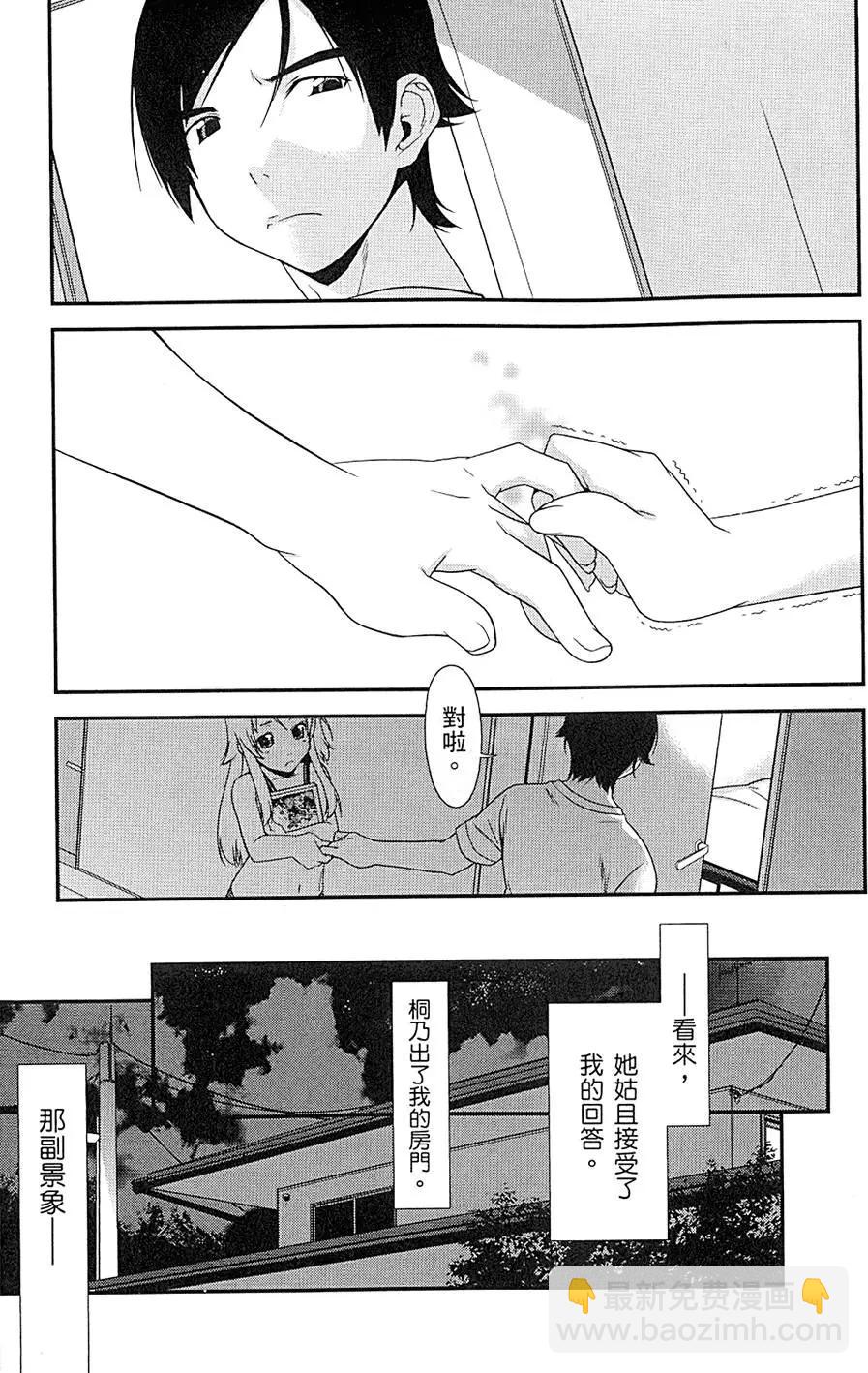 《我的妹妹哪有这么可爱》第01卷 第49页