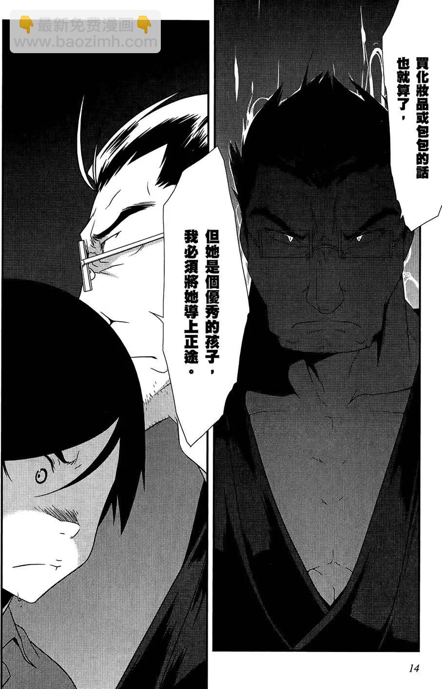 《我的妹妹哪有这么可爱》第02卷 第16页