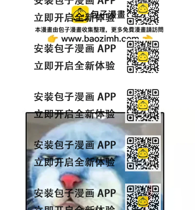 《我的妹妹哪有这么可爱》第04卷 第2页