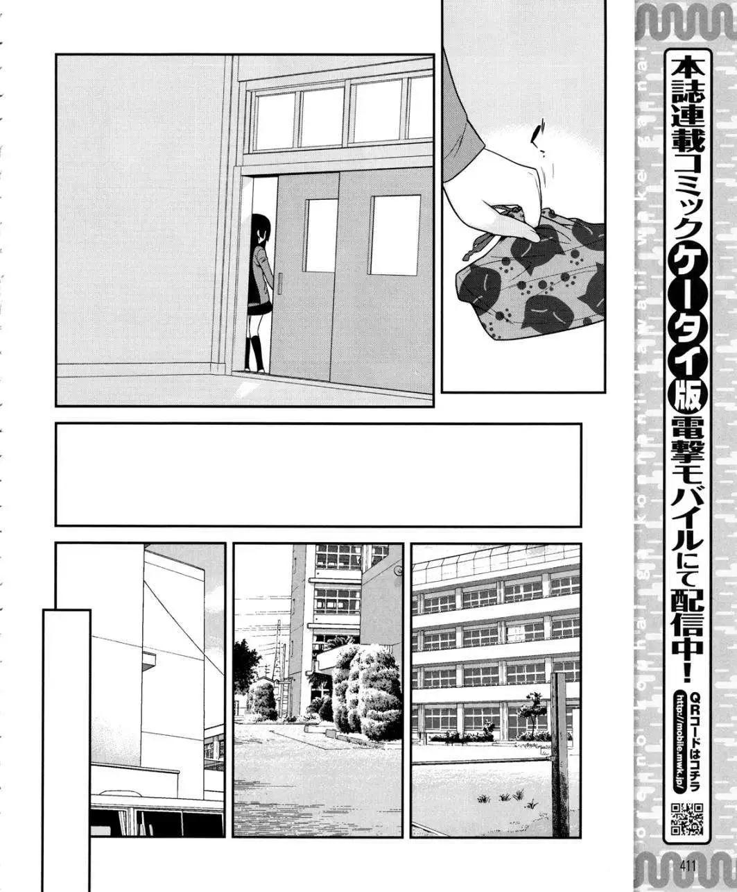《我的妹妹哪有这么可爱》黑猫篇13回 第6页