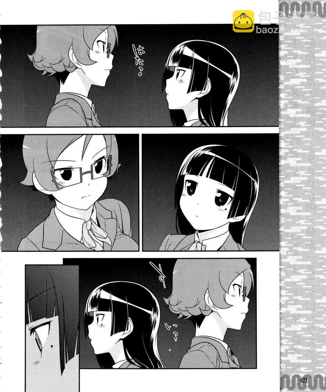 《我的妹妹哪有这么可爱》黑猫篇15回 第14页