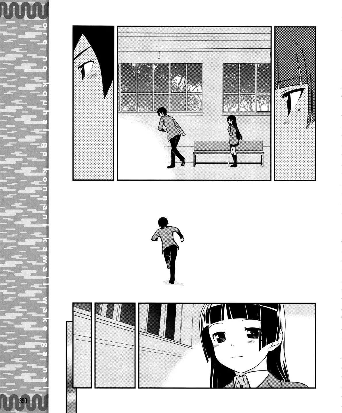 《我的妹妹哪有这么可爱》黑猫篇19回 第18页