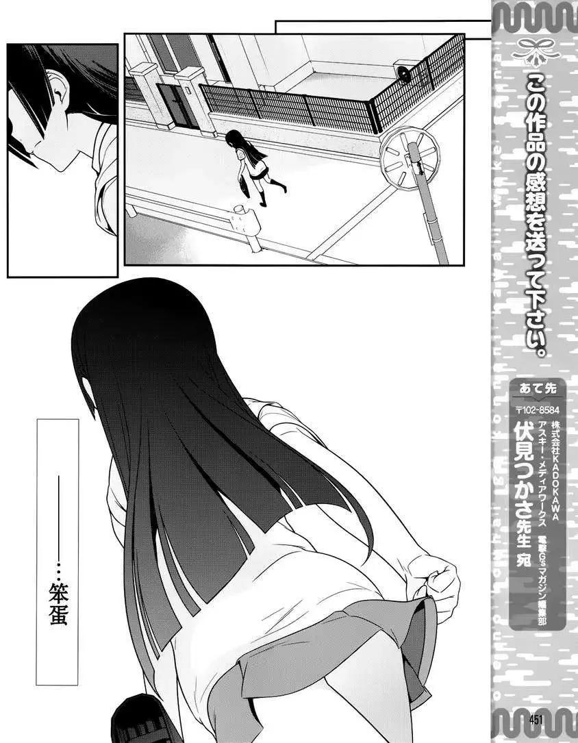 《我的妹妹哪有这么可爱》黑猫篇28回 第22页