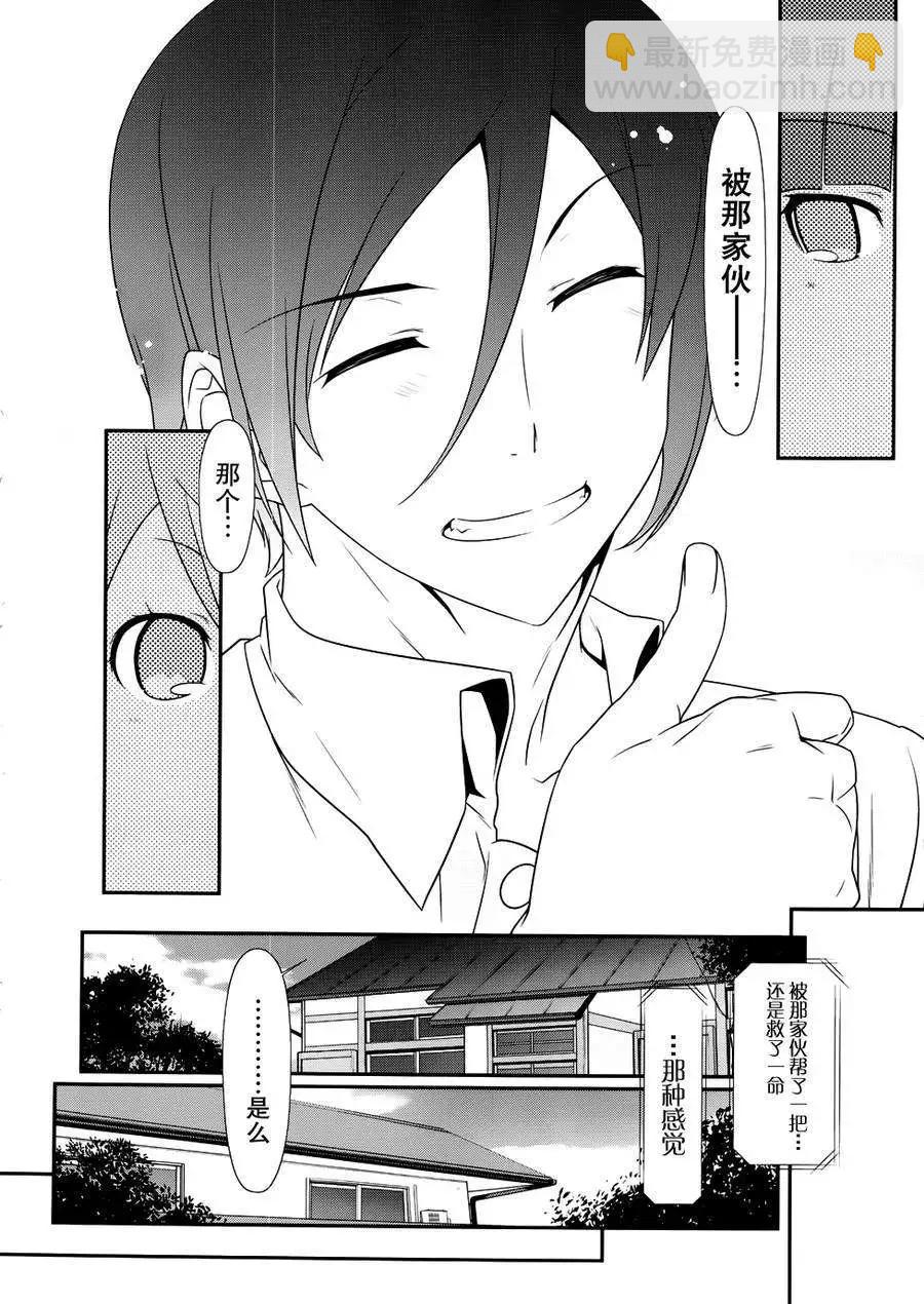 《我的妹妹哪有这么可爱》黑猫篇29回 第8页