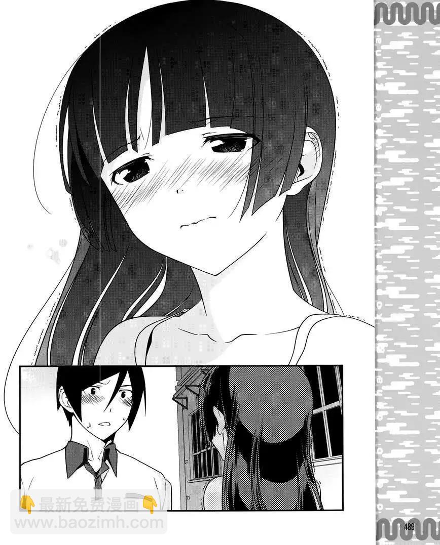 《我的妹妹哪有这么可爱》黑猫篇30回 第13页