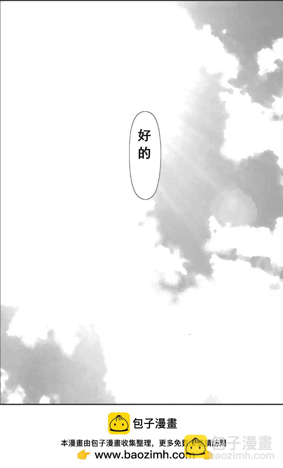 《我的妹妹哪有这么可爱》黑猫篇31回 第26页