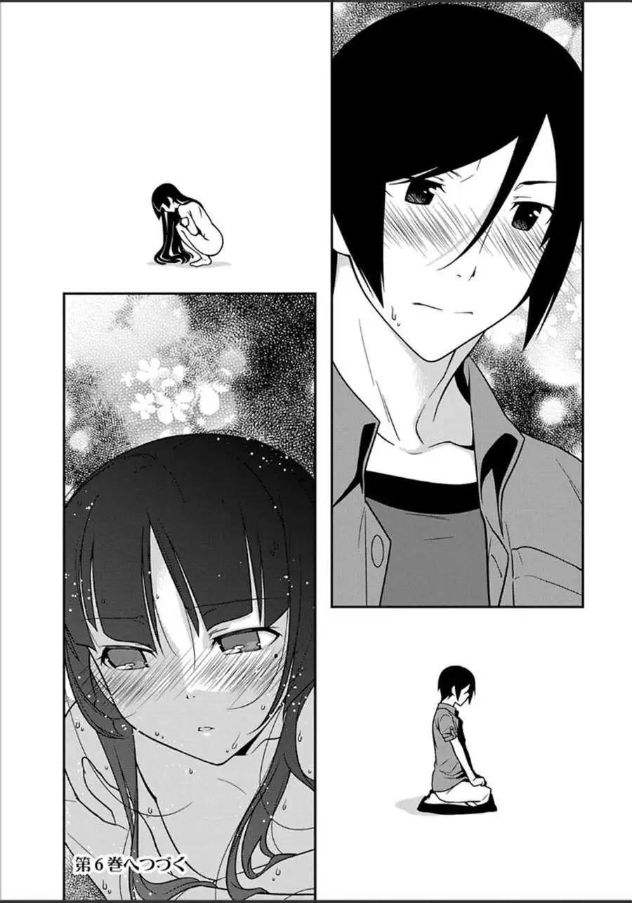 《我的妹妹哪有这么可爱》黑猫篇35回 第16页