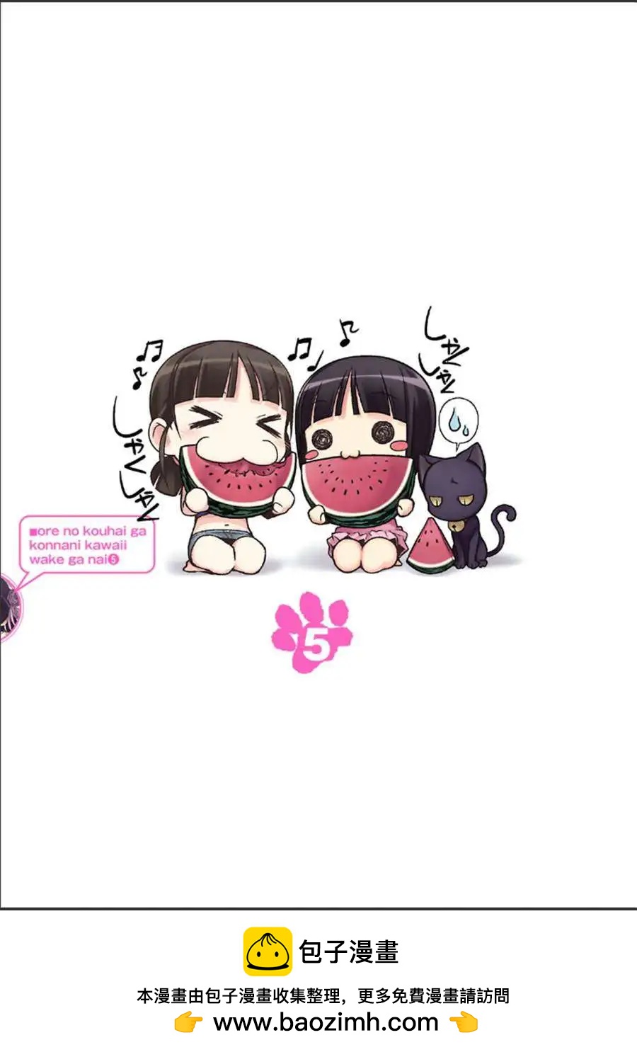 《我的妹妹哪有这么可爱》黑猫篇35回 第21页