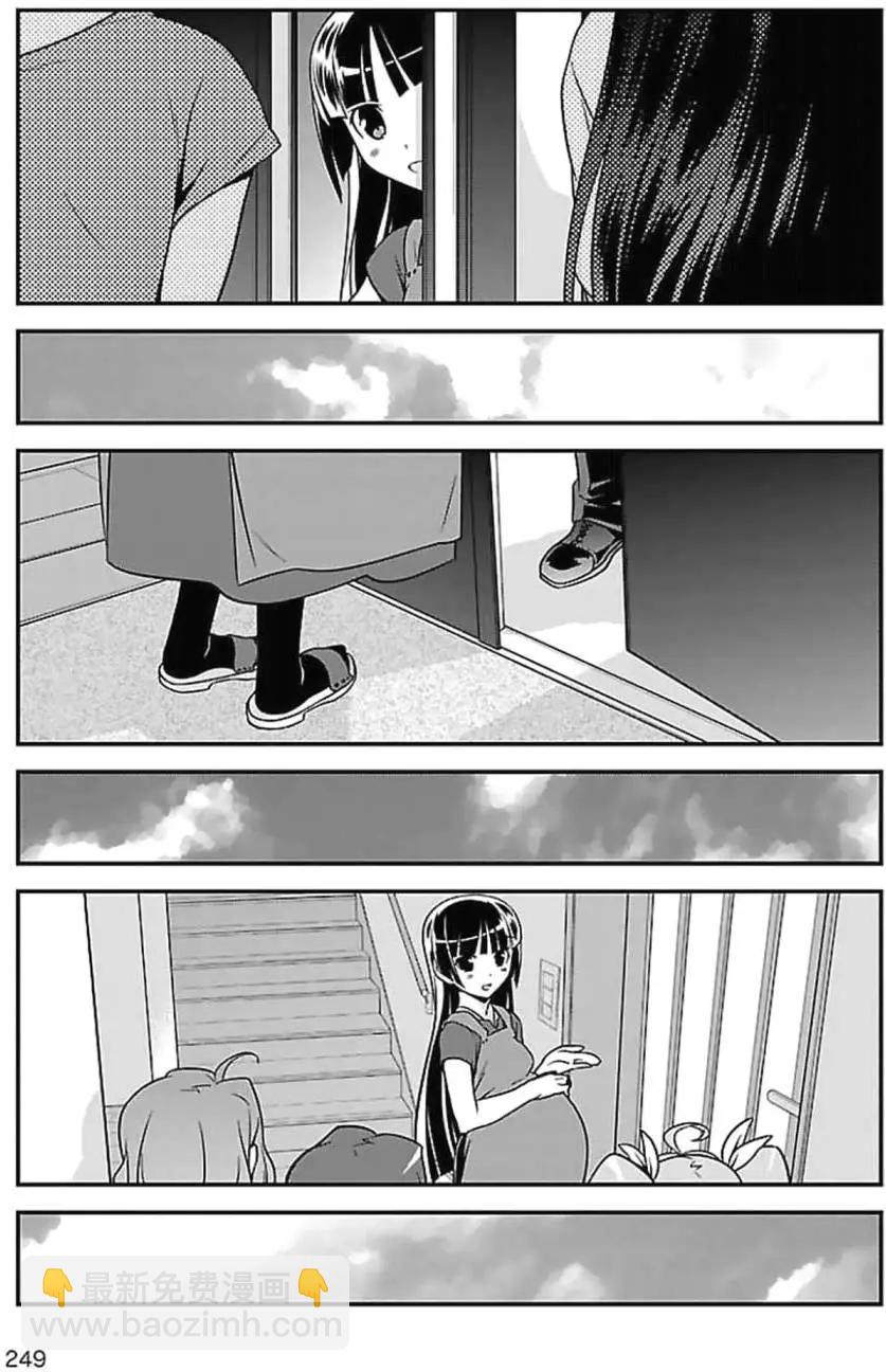 《我的妹妹哪有这么可爱》黑猫篇39回 第19页