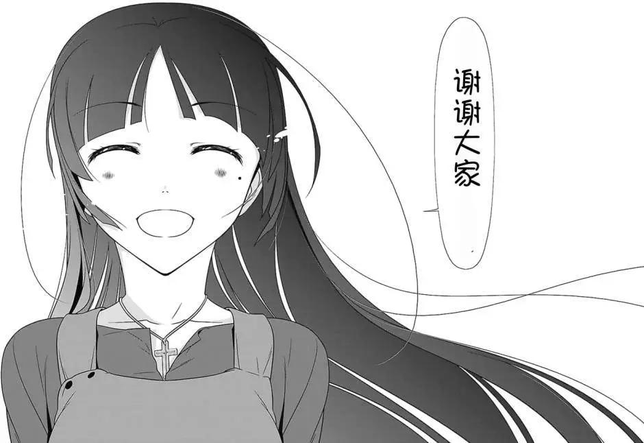 《我的妹妹哪有这么可爱》黑猫篇39回 第23页