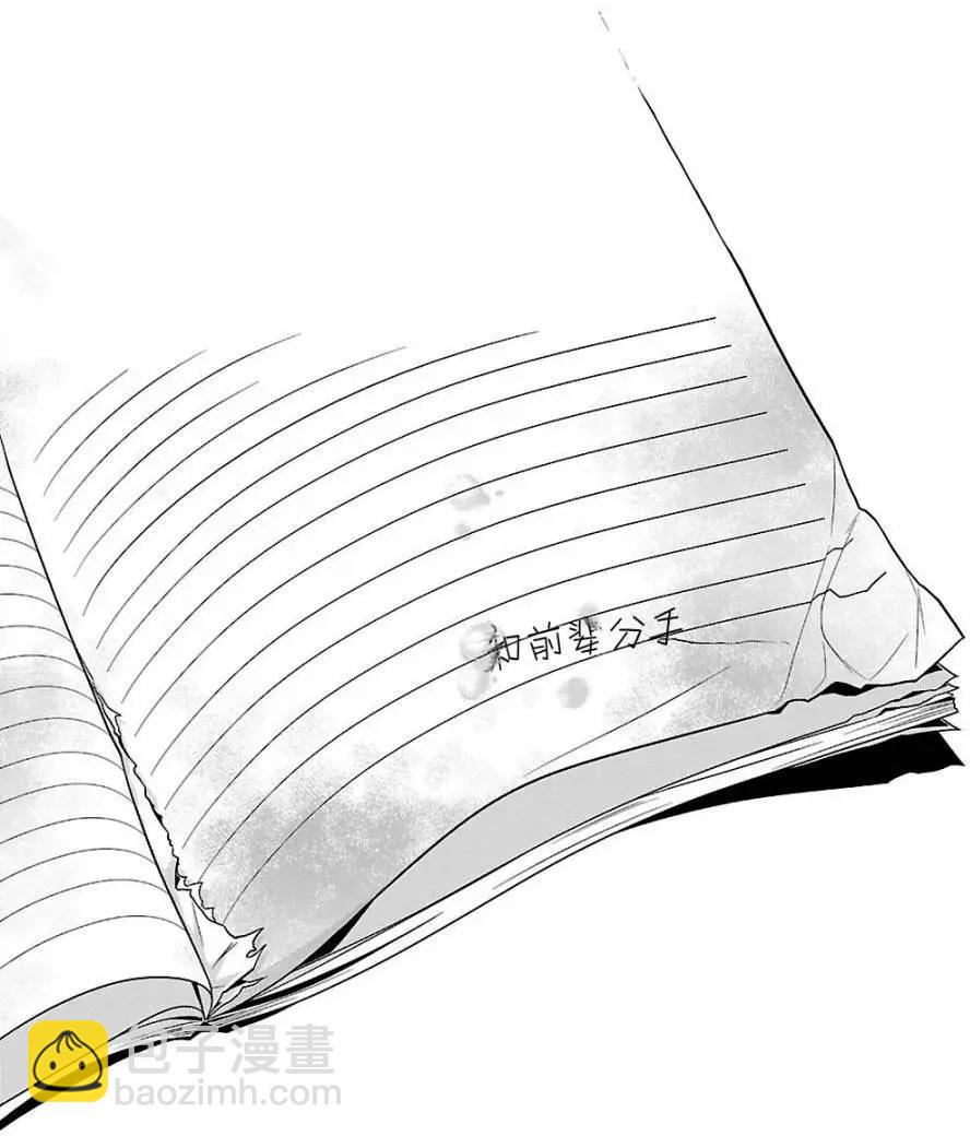《我的妹妹哪有这么可爱》黑猫篇40回 第20页