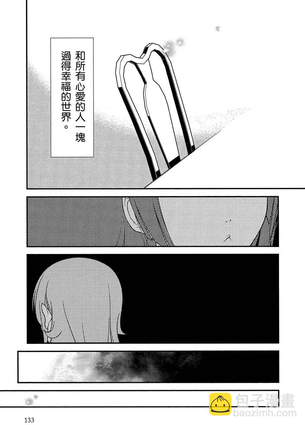 《我的妹妹哪有这么可爱》黑猫篇42回 第15页