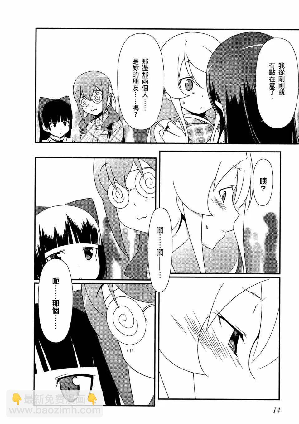 《我的妹妹哪有这么可爱》电子版04 第16页