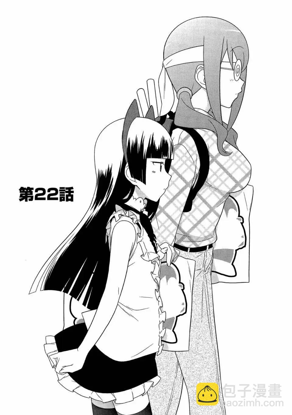 《我的妹妹哪有这么可爱》电子版04 第31页