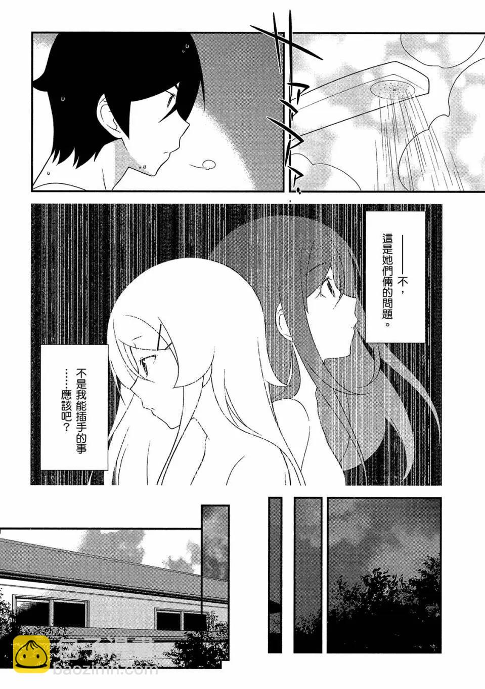 《我的妹妹哪有这么可爱》电子版04 第37页