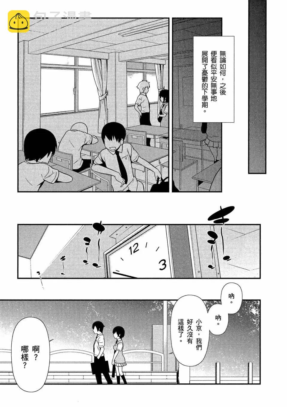 《我的妹妹哪有这么可爱》电子版04 第41页