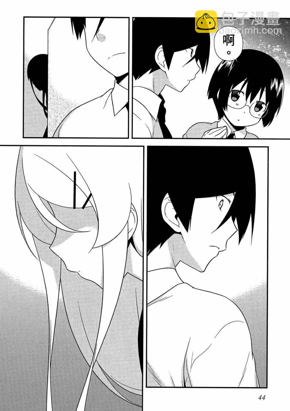 《我的妹妹哪有这么可爱》电子版04 第46页