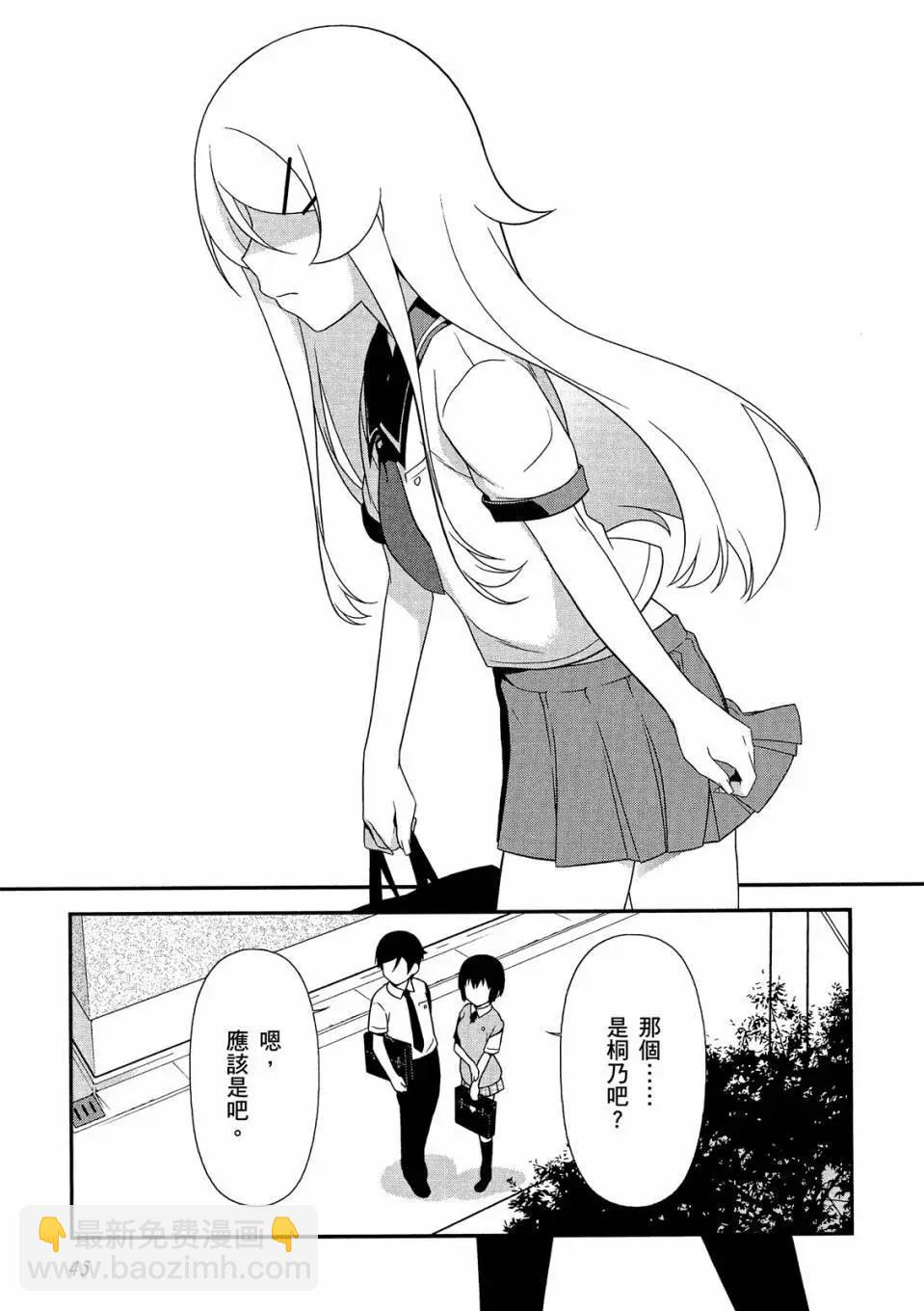 《我的妹妹哪有这么可爱》电子版04 第47页