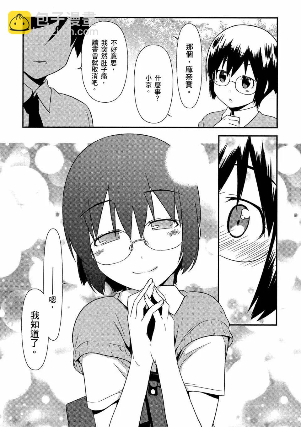 《我的妹妹哪有这么可爱》电子版04 第49页