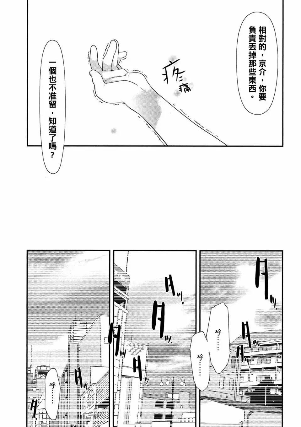 《我的妹妹哪有这么可爱》电子版02 第22页