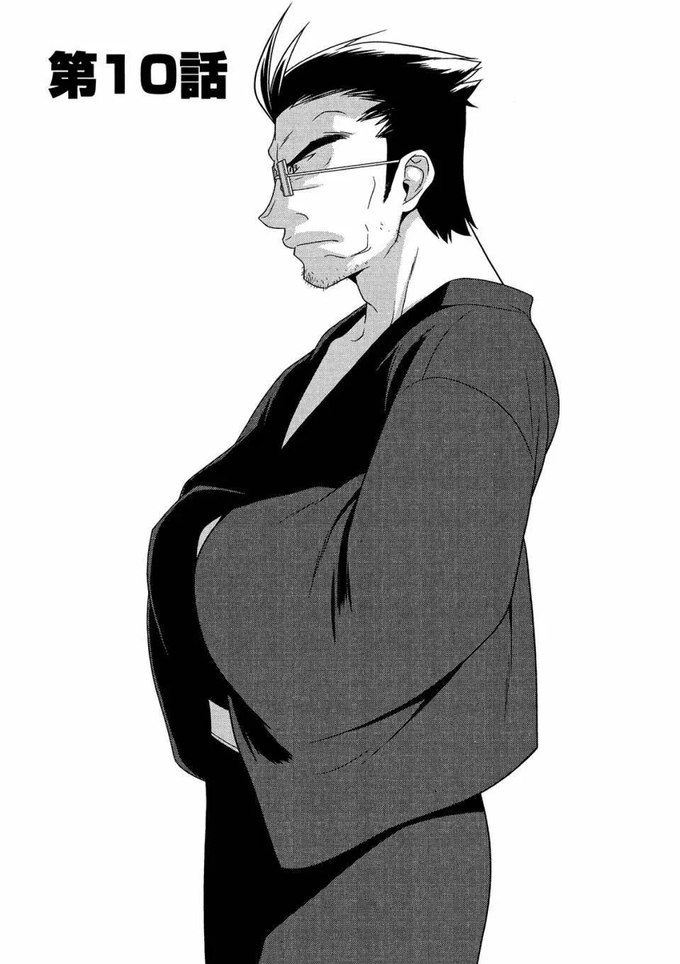 《我的妹妹哪有这么可爱》电子版02 第29页