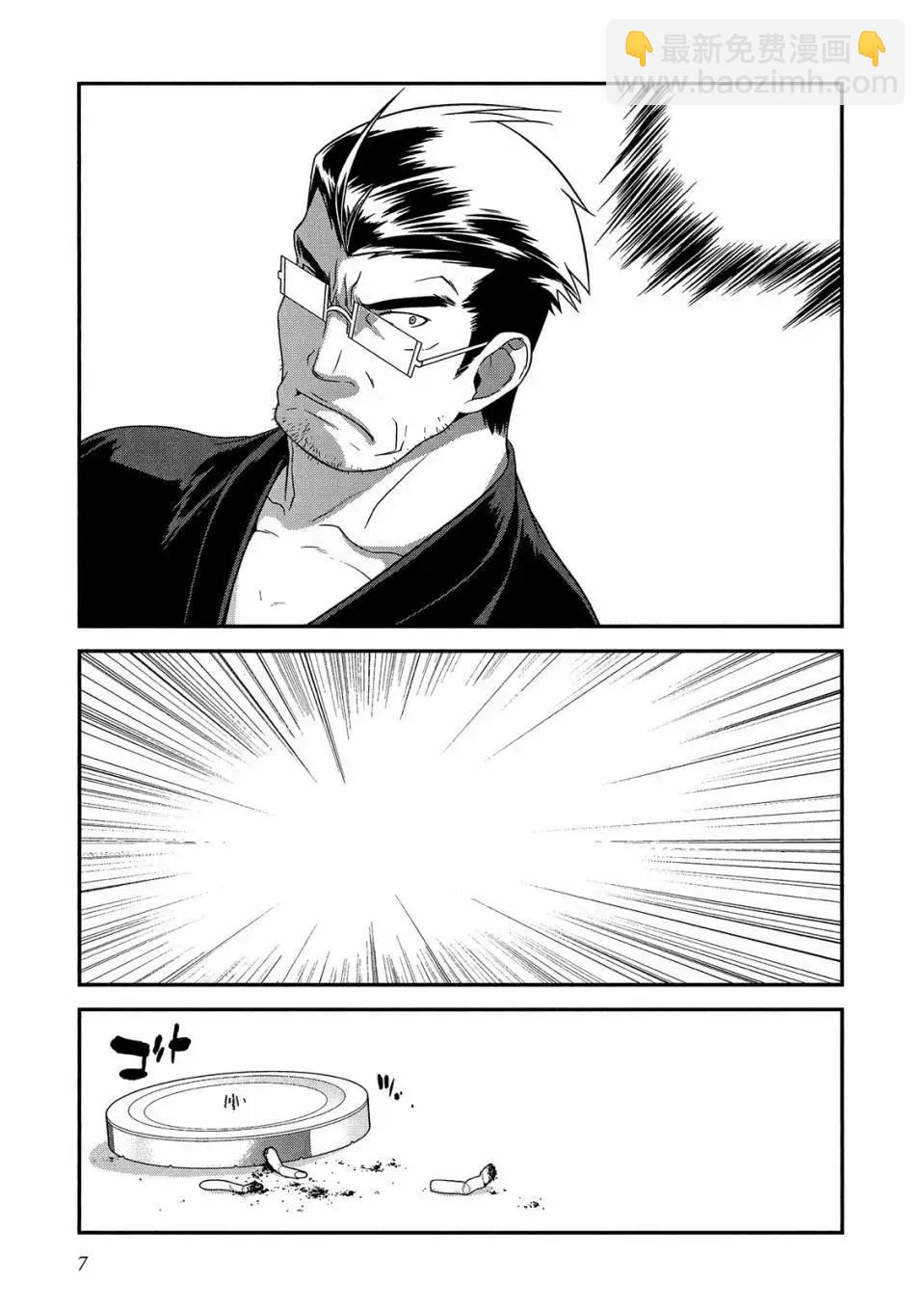 《我的妹妹哪有这么可爱》电子版02 第9页