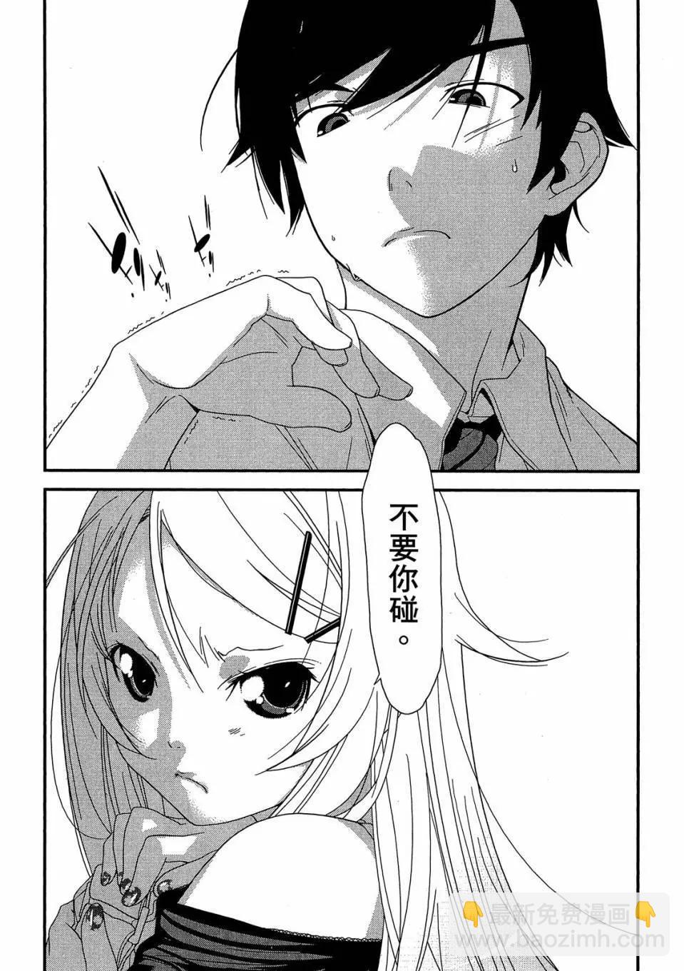 《我的妹妹哪有这么可爱》电子版01 第10页