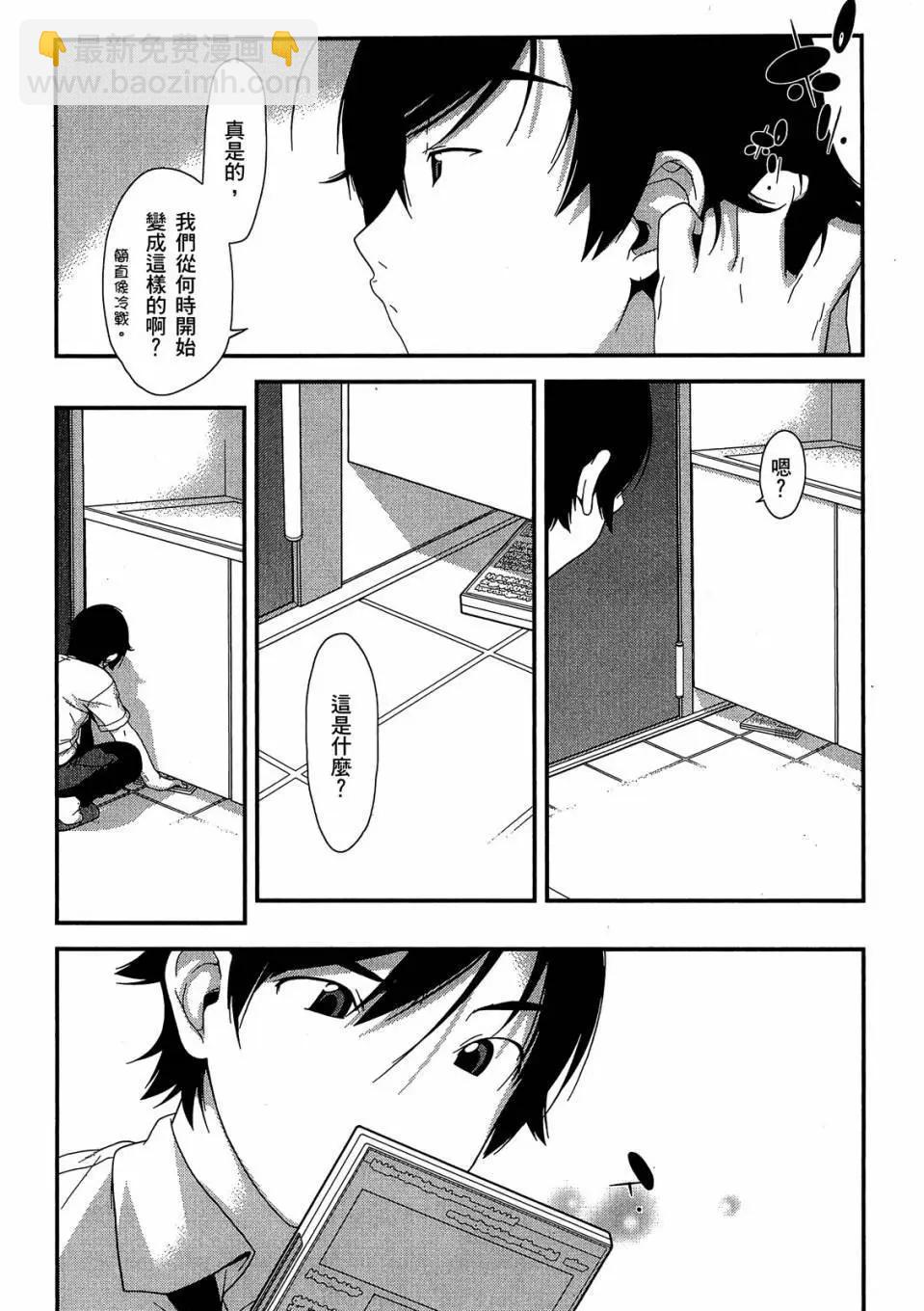 《我的妹妹哪有这么可爱》电子版01 第12页