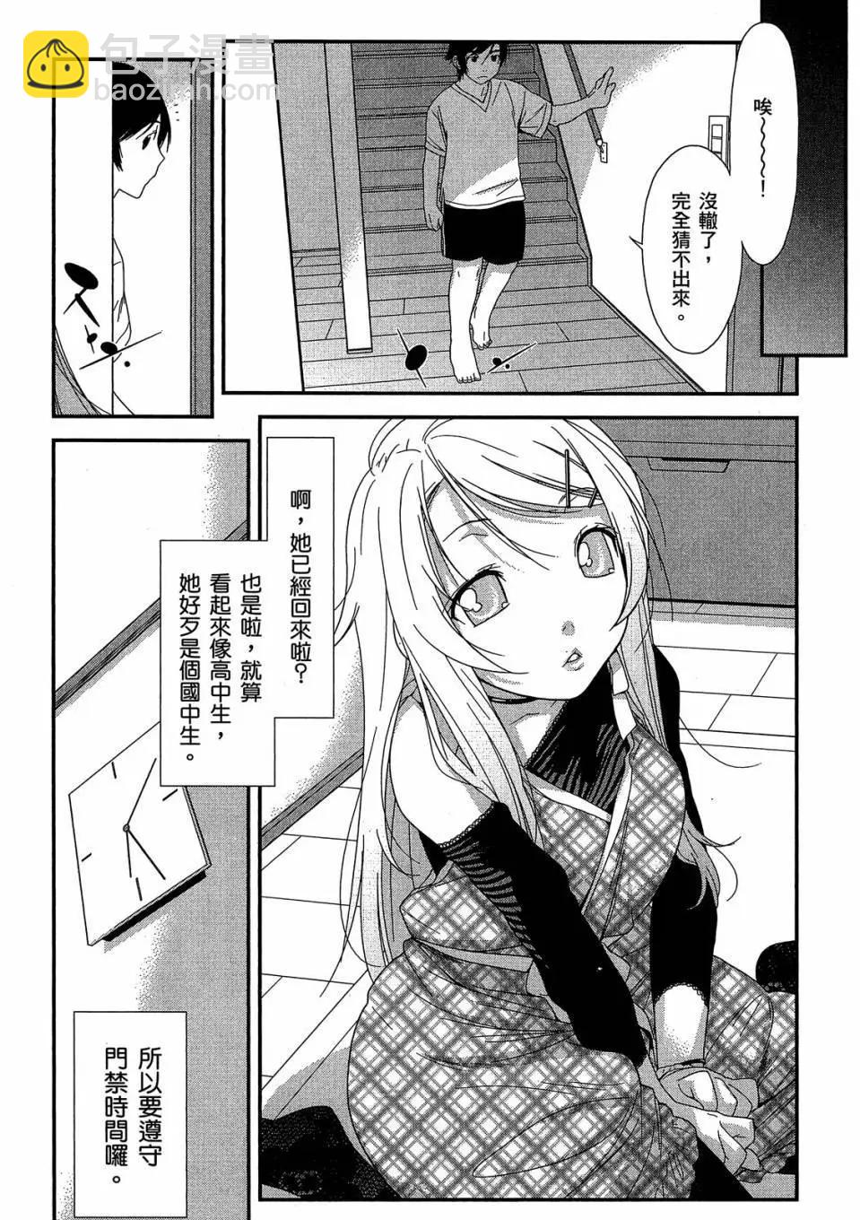 《我的妹妹哪有这么可爱》电子版01 第23页
