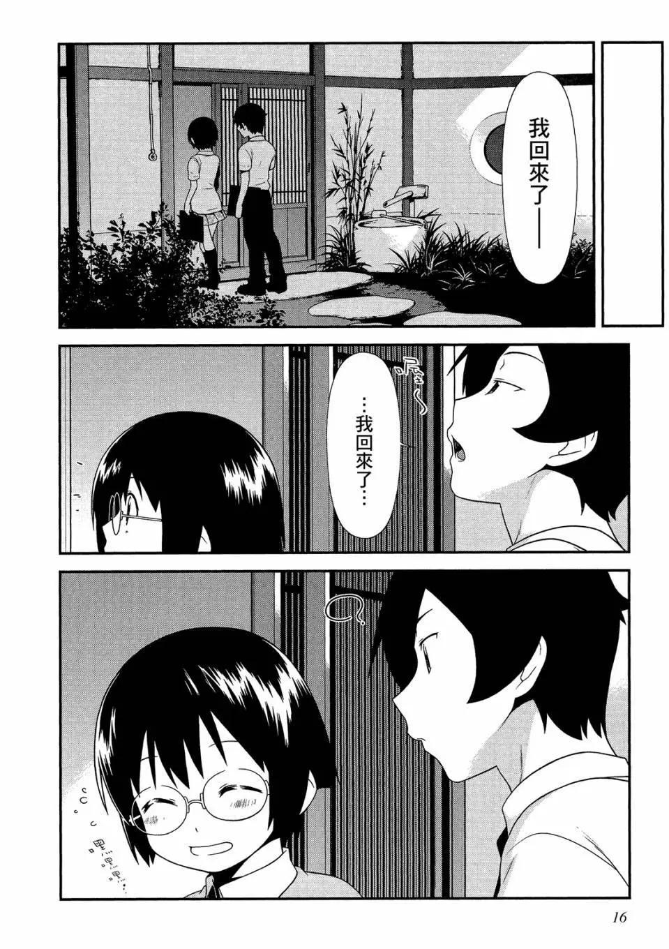 《我的妹妹哪有这么可爱》电子版03 第18页