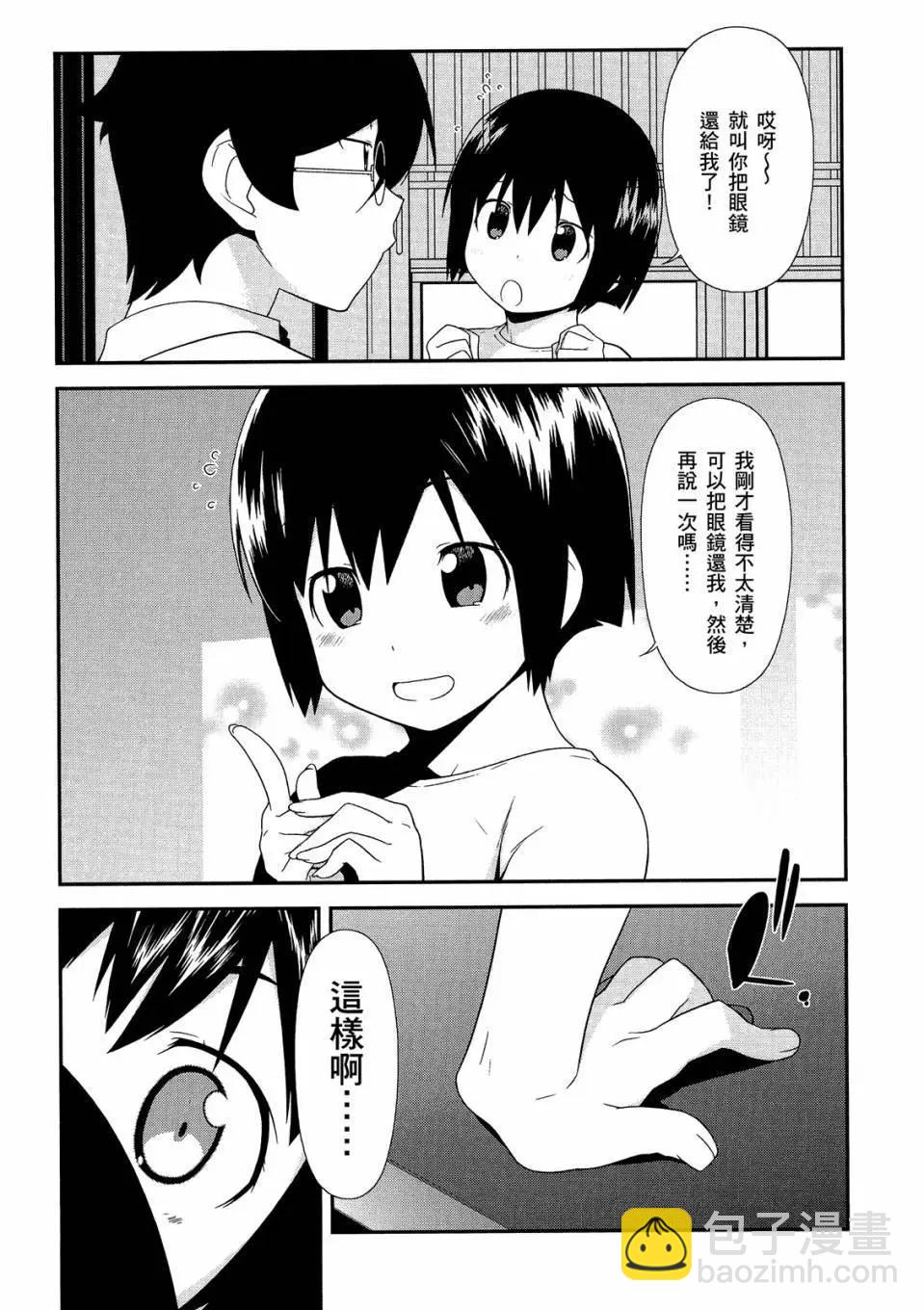 《我的妹妹哪有这么可爱》电子版03 第27页