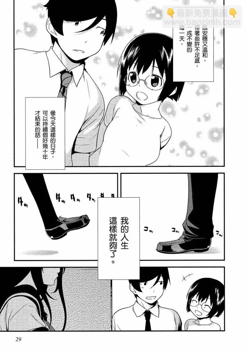 《我的妹妹哪有这么可爱》电子版03 第31页