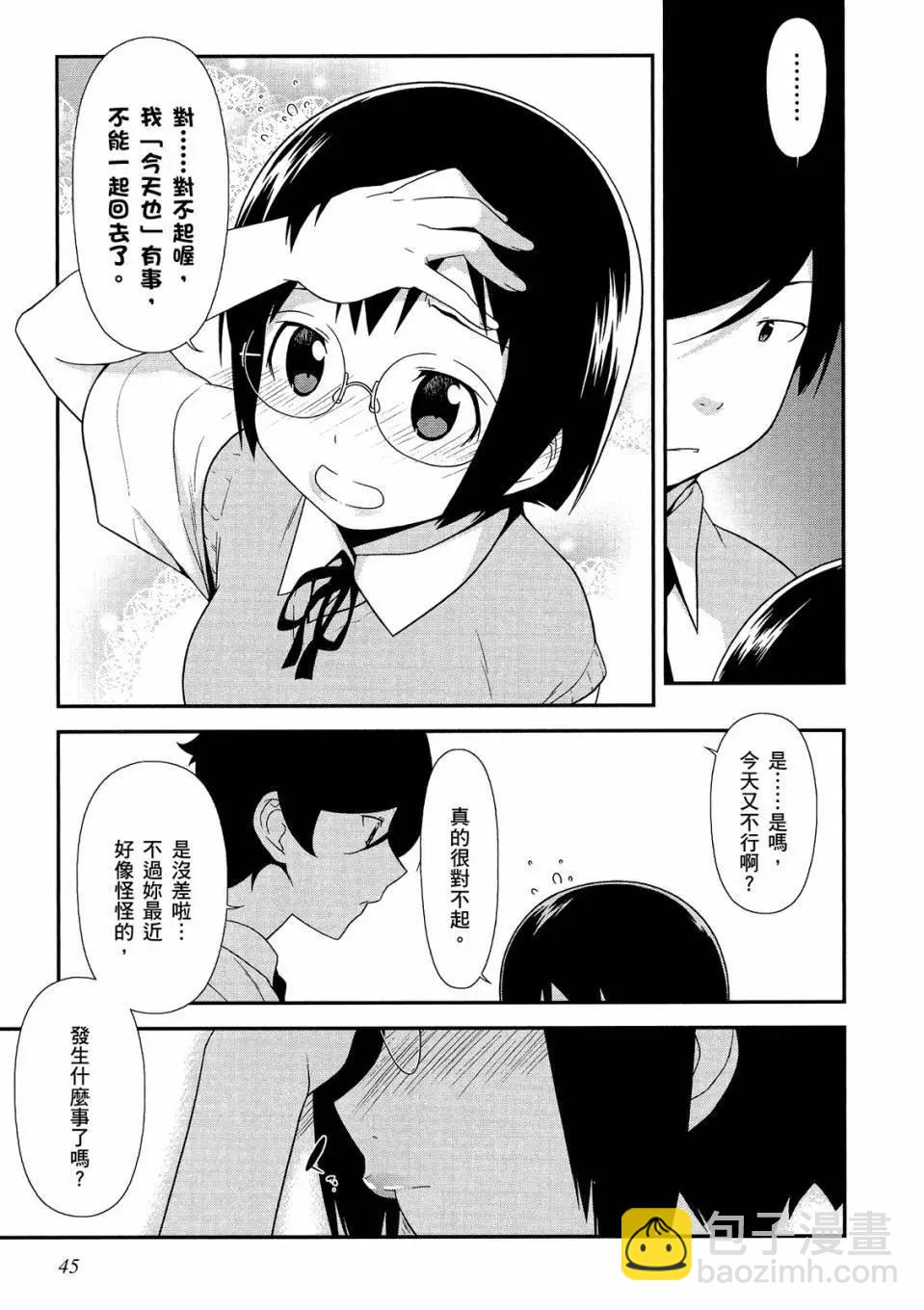 《我的妹妹哪有这么可爱》电子版03 第47页