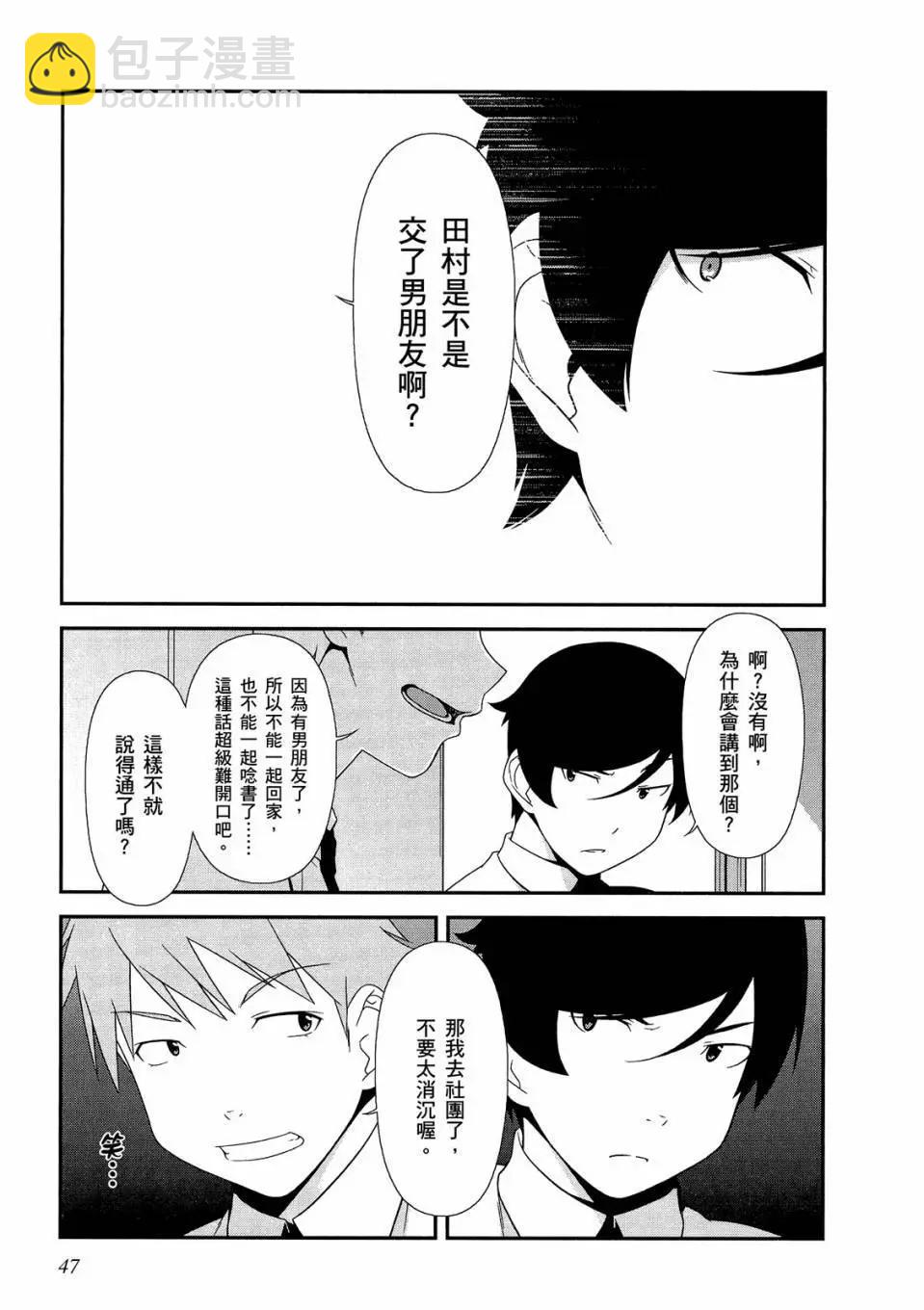 《我的妹妹哪有这么可爱》电子版03 第49页