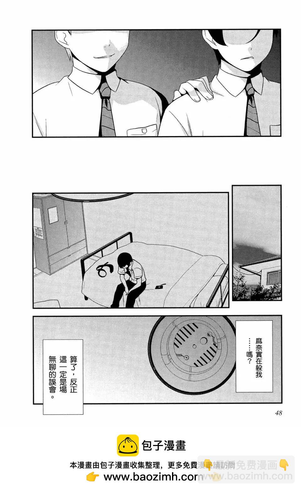 《我的妹妹哪有这么可爱》电子版03 第50页