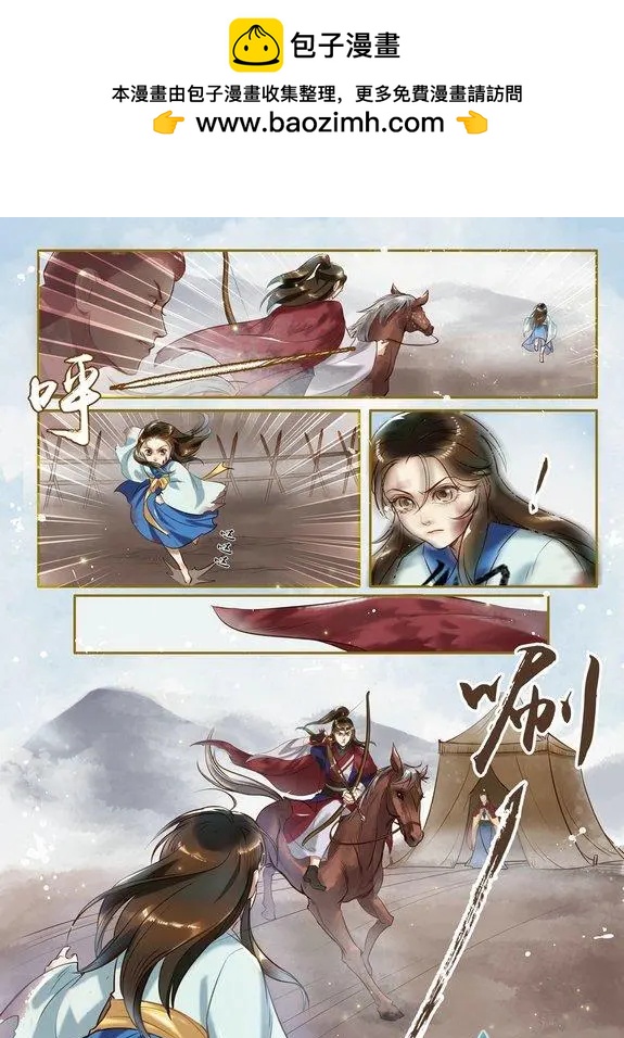 《特工皇妃楚乔传》第01回 与狼共舞（3） 第4页