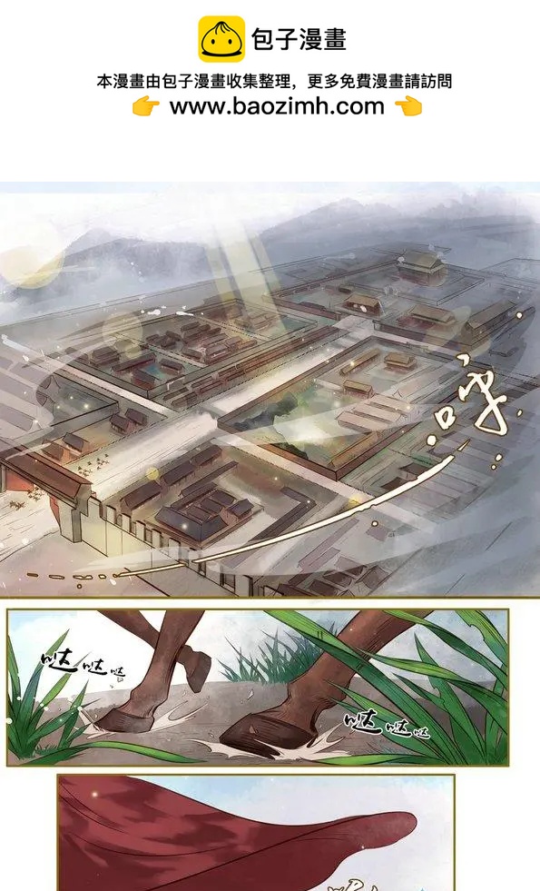 《特工皇妃楚乔传》第01回 与狼共舞（4） 第2页