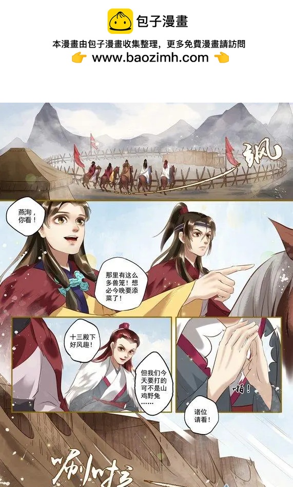 《特工皇妃楚乔传》第01回 与狼共舞（4） 第9页