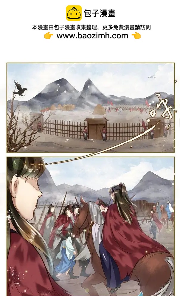 《特工皇妃楚乔传》第01回 与狼共舞（7） 第2页