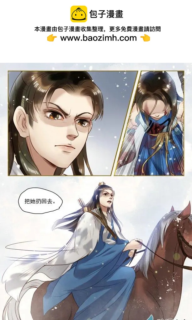 《特工皇妃楚乔传》第01回 与狼共舞（7） 第4页