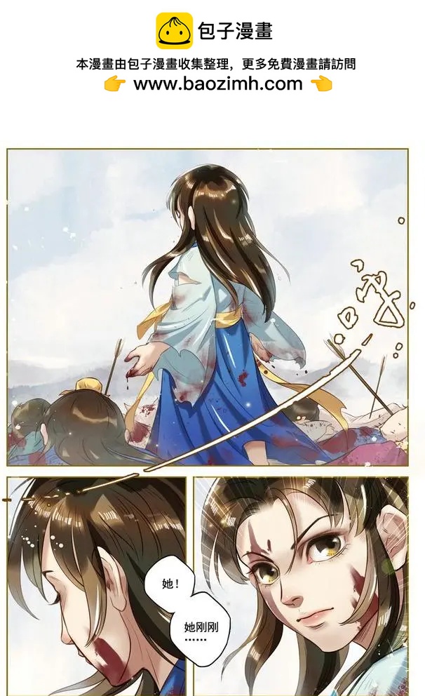 《特工皇妃楚乔传》第01回 与狼共舞（6） 第9页