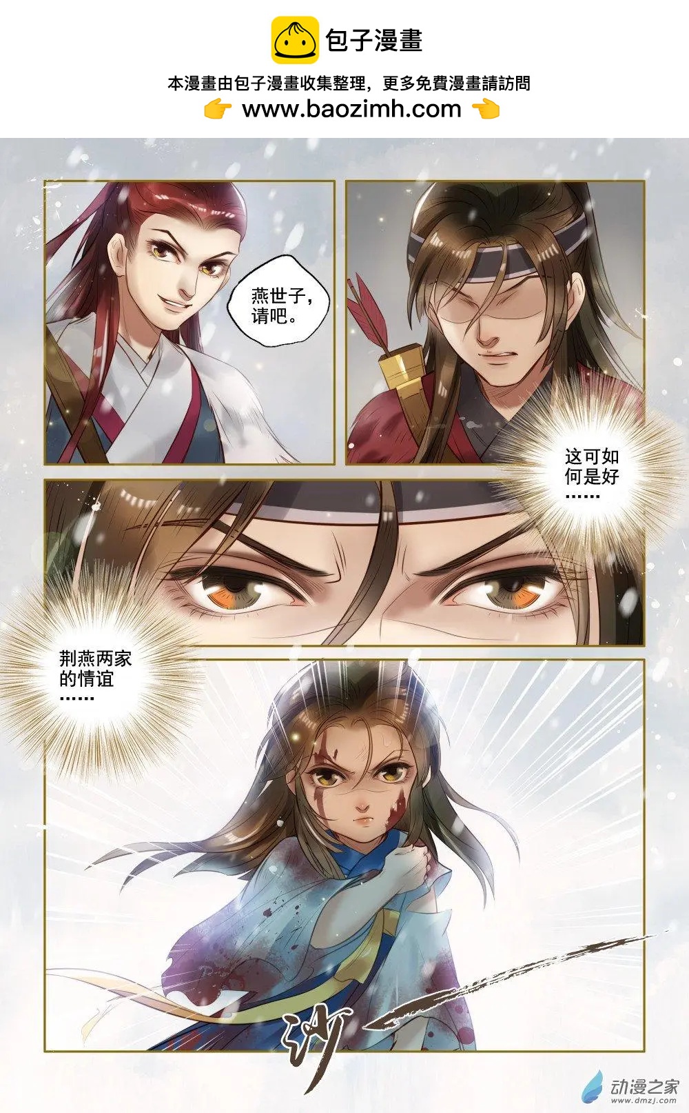 《特工皇妃楚乔传》第01回 与狼共舞（8） 第2页